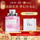 迪奥Dior花漾淡香氛/淡香水50ml(新旧款式随机发货)香水女士 清新淡花香 新年礼物送女友 送朋友