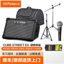 罗兰音箱CUBE STREET EX便携式外带吉他路演音箱 电箱琴音响电池供电 EX+58s话筒+话筒架+音箱包+音箱架+六代电池
