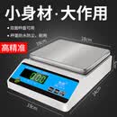 珠恒高精度电子秤001精准精密电子秤0001克称电子天平秤001g 方盘2公斤精度1g无防风罩砝码