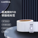 远景达（RAKINDA）rfid标签定制 芯片内容和打印内容定制 可代写数据 46*19mm*1000张
