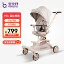宝宝好V16遛娃神器轻便折叠婴儿车可坐可平躺溜娃车双向高景观溜娃神器 V16C香草拿铁-布篷|可坐可躺+豪华礼包
