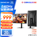 SANC盛色27英寸 2K 240Hz Fast IPS快速液晶1ms响应 旋转升降 低蓝光 电竞游戏屏幕显示器G73