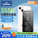 诺希苹果13电池【3C认证】iphone13手机内置电池更换服务3550mAh大容量