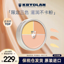 KRYOLAN歌剧魅影遮瑕膏德国面具定制三色粉底40g(  遮痘印)教师节礼物