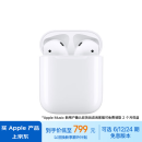 Apple/苹果 AirPods (第二代) 配充电盒 苹果耳机 蓝牙耳机 无线耳机 适用iPhone/iPad/Watch/Mac