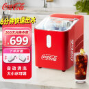 可口可乐（Coca-Cola）车载制冰机小型家用宿舍学生迷你全自动圆冰块制作机奶茶店冰块机