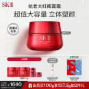 SK-II大红瓶面霜100g(经典版)sk2提拉紧致skii护肤品套装化妆品skll