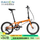 大行（DAHON）折叠自行车20英寸8级变速经典P8单车KBC083 橙色高配款-京仓