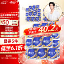 心相印卷纸【肖战推荐】心柔 4层140g*27卷卫生纸巾（整箱销售）