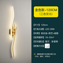 创意长条壁灯卧室床头灯极简现代简约北欧轻奢客厅格栅背景墙灯具 金色120cm三色变光