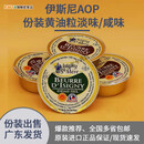 伊斯尼（ISIGNY）法国伊斯尼ISIGNY份装淡味/咸味黄油8*25g/组早餐配料 淡味克