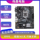 华硕、技嘉、微星B360M B365M Z370 Z390主板支持Intel 8-9代二手主板 华硕B360M/B365M小板