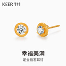 千叶珠宝黄金足金黄金镶嵌锆石耳钉百搭耳饰计价礼物送女友女神节礼物 金重约1.78g/黄金镶锆养耳针 足金耳钉/支持多退少补