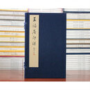 王福庵印谱 16开宣纸线装共2册 西泠印社正版图书 标准