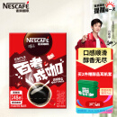 雀巢（Nestle）醇品 速溶黑咖 0糖0脂 美式咖啡粉 48包*1.8g 高考限定装