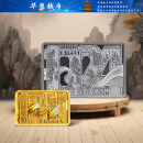华泉钱币 中国纸币千年金银纪念币长方形 8克金币+30克银币（现货）