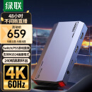 绿联（UGREEN）HDMI视频采集卡4K60Hz高清游戏直播录制 适用Switch/PS4/5/Xbox手机平板电脑相机黑神话悟空CM700