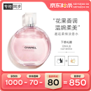 香奈儿（Chanel）邂逅柔情淡香水50ml礼盒装 粉邂逅 生日礼物送女友送老婆