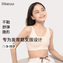 ubras旗下likeuu少女文胸无尺码内衣女生发育期浅麦芽色PLUS