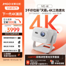 坚果投影（JMGO）N1S 4K三色激光云台投影4K超高清白天畅玩黑神话游戏 投影仪家用卧室家庭影院（0.47DMD芯片）