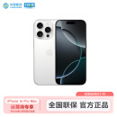 Apple iPhone 16 Pro Max (A3297) 256GB 白色钛金属 全网通 移动补贴