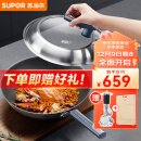 苏泊尔SUPOR 有钛2代无涂层不锈钢不粘炒锅32cm炒菜锅EC32JGC03