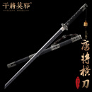 干将莫邪龙泉市宝剑周强唐将唐横刀防身工艺品一体刀剑冷兵器摆件未开刃 唐将