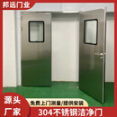 邦远钢制净化门医院无尘车间洁净门病房门密闭门