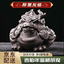 红青百年 紫砂茶宠摆件可养 茶玩摆件茶桌茶盘茶具摆件 宜兴名家[吉柏年] 柏年堂 金蟾蜍 厚黑龙蟾 厚黑龙蟾-柏年堂茶宠
