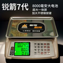 锐箭衡器大屏电子计价秤钢按键30Kg公斤电子秤摆摊卖菜称高精准商用电子秤 锐箭七代液晶大屏背光黑字钢凹盘