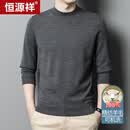 恒源祥100%羊毛衫男精纺可机洗毛衣半高领针织打底衫 中灰 M (170) 