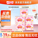 七度空间少女 女生护垫纯棉表层舒适便捷超薄乐Q包 女生护垫（无护翼） 155mm 100片