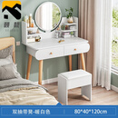 梳妆台卧室现代简约梳妆台卧室现代简约小型极简易轻奢网红风化妆桌子收那柜一体 强烈【双抽款+凳子】80cm白色 默认1