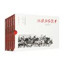 地球的红飘带（青少版 套装共5本）