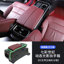 贝利尼用于奥德赛扶手箱艾力绅手扶箱中央冰箱七彩世纪动态光影扶手箱 七彩扶手箱【红色压缩机冰箱】