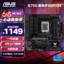 华硕（ASUS）TUF GAMING B760M-PLUS WIFI D4 重炮手主板 支持 CPU 13600KF/13400F（Intel B760/LGA 1700）