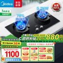 美的（Midea）【国补换新立减20%】燃气灶天然气 双灶具 家用5.2kW猛火聚能灶台嵌两用 高能效灶 节能灶 Q529L-M