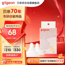 贝亲（Pigeon）畅吸实感第3代启衔奶嘴 宽口径奶嘴 3L号-2只装 15个月以上 BA139