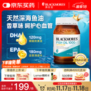 澳佳宝Blackmores无腥味深海鱼油dha澳洲进口鱼肝油epa降血脂omega-3