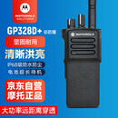 摩托罗拉（Motorola）GP328D+ U 数字对讲机 专业对讲终端IP68防水DMR数模两用常规非防爆版