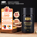 康维他（Comvita）麦卢卡蜂蜜UMF20+250g 新西兰进口天然滋补品 送父母长辈节日礼物