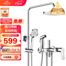 九牧JOMOO淋浴花洒套装自动除垢增压喷枪36484-526/1B-1
