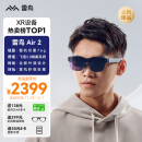 雷鸟Air2 智能AR眼镜 高清巨幕观影眼镜 120Hz高刷 便携XR眼镜 非VR眼镜 