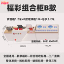 青鸟飞鱼【送货上门】新款通用福利彩票柜台福彩销售柜彩票桌子吧台玻璃即 销售柜1.2米+B款即开柜1米组合