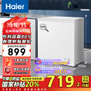 海尔（Haier）200升一级能效低霜小冰柜家用商用冷藏柜冷冻柜小型租房用小冰箱小型冷柜BC/BD-200GHDT国家补贴