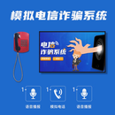 世大智能VR电信防诈+模拟报警 （2合一）一体机