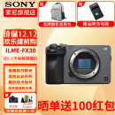 索尼（SONY） ILME-FX30 紧凑型4K 35mm 电影机摄影机 索尼FX30 直播设备 FX30B单机身(不含手柄） 官方标配