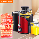 苏泊尔（SUPOR）榨汁机 渣汁分离 多功能料理机 家用鲜果汁机水果搅拌电动榨汁杯 TJE06A