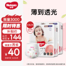 好奇（Huggies）铂金装成长裤XXL74片(15kg以上)小桃裤加加大号婴儿尿不湿超薄