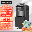 麦大厨 冰淇淋机商用 软冰激淋机摆摊圣代甜筒雪糕机 MDC-SCD2-BQL-Y3000